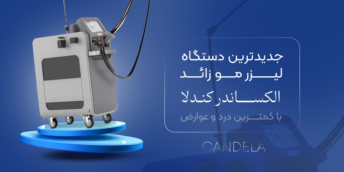 عوارض لیزر موهای زائد